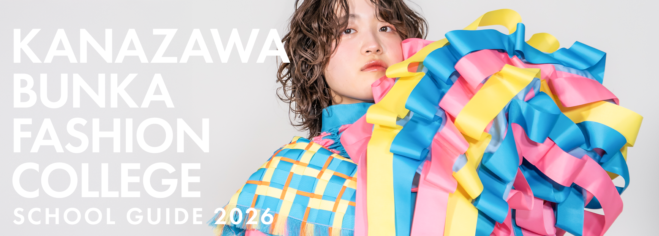 パンフレット資料請求