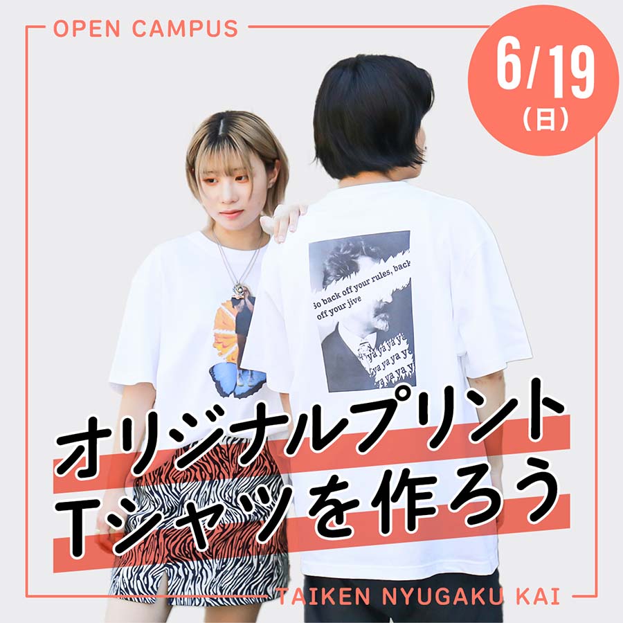 BUNKAの春フェス