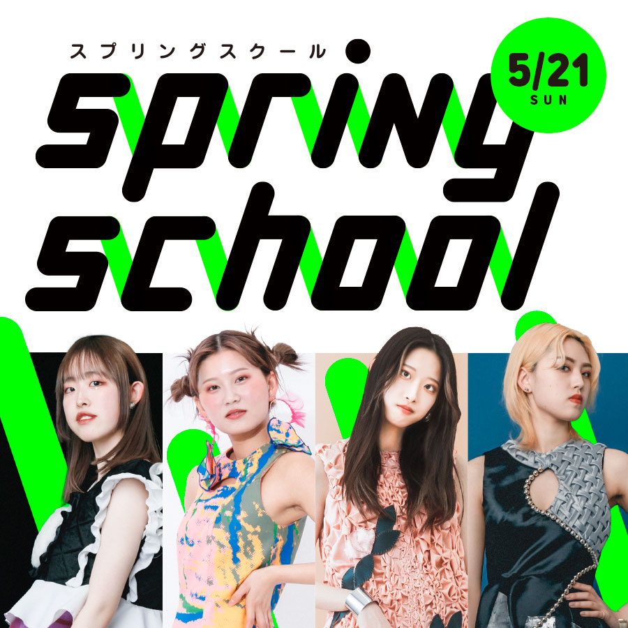 >2024年度 新パンフレット制作中です！