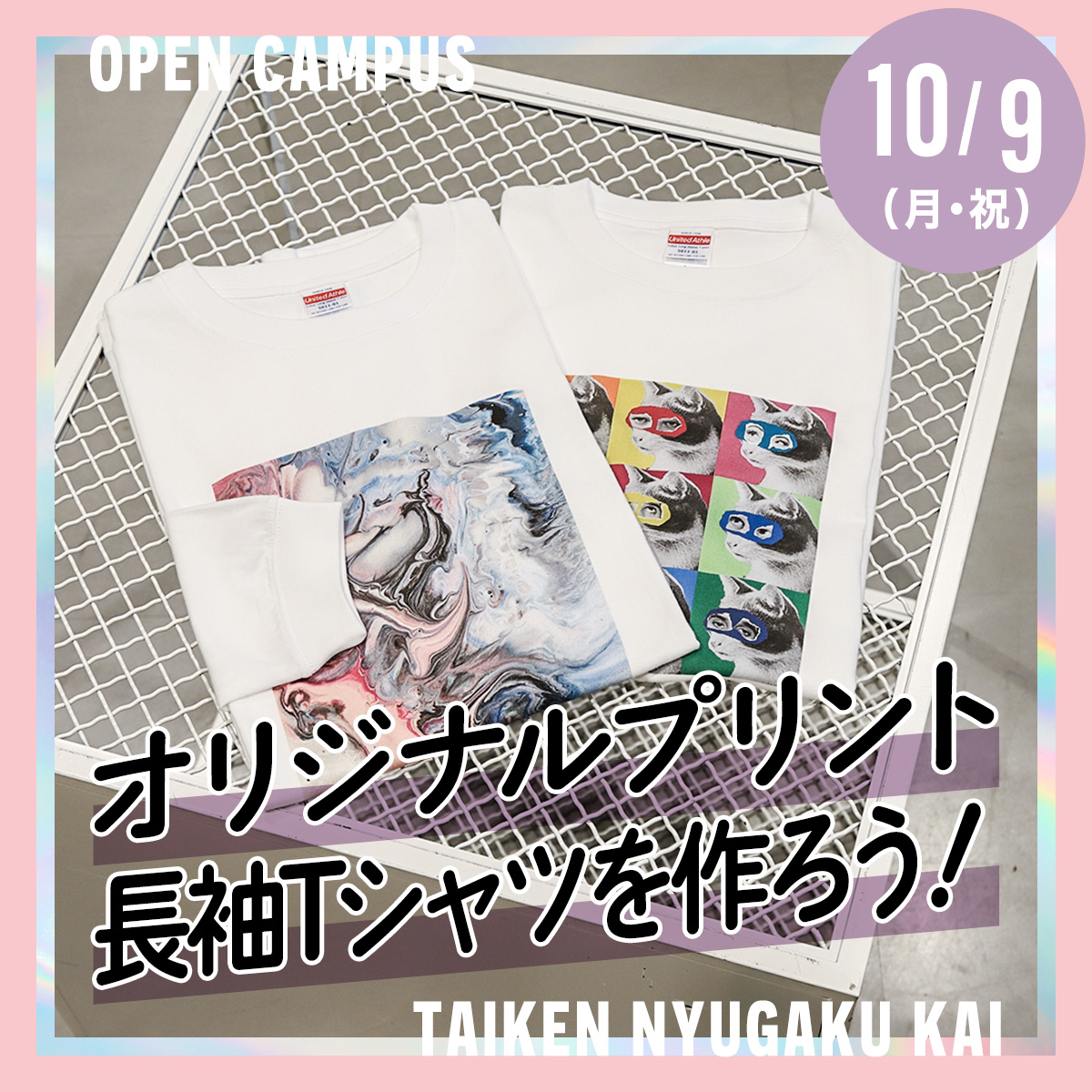>9/18（月・祝）オータムスクールが竪町校舎にて開催されます！