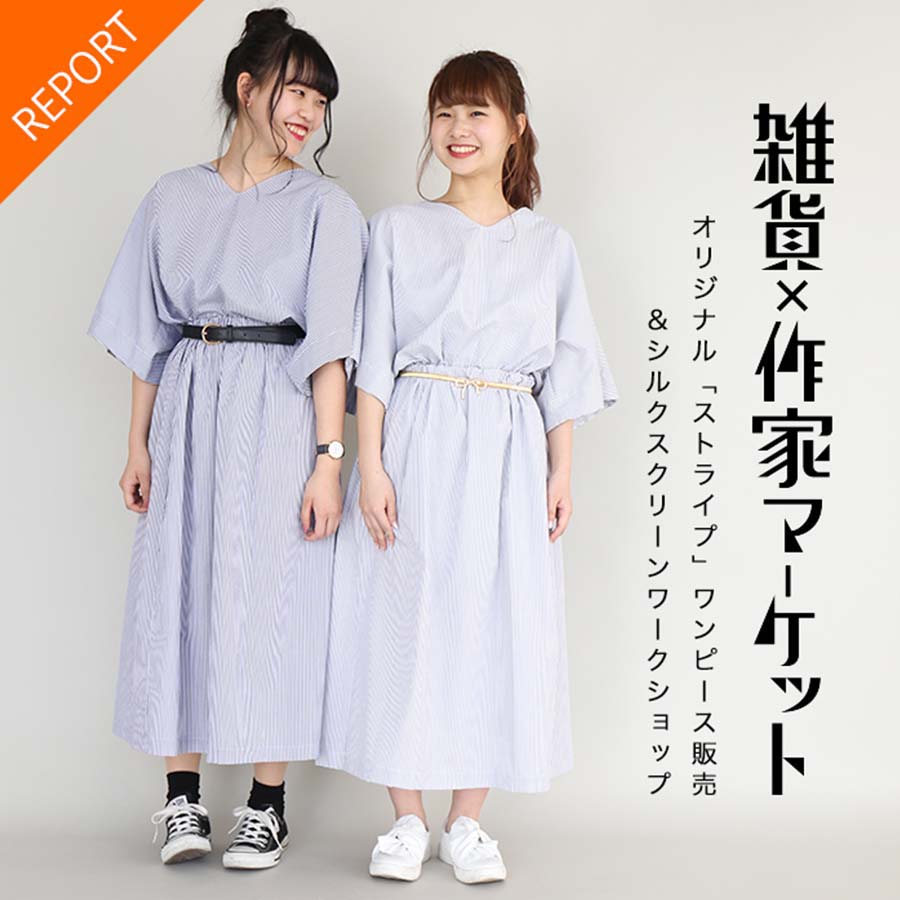 イベント出展＆パフォーマンスショー