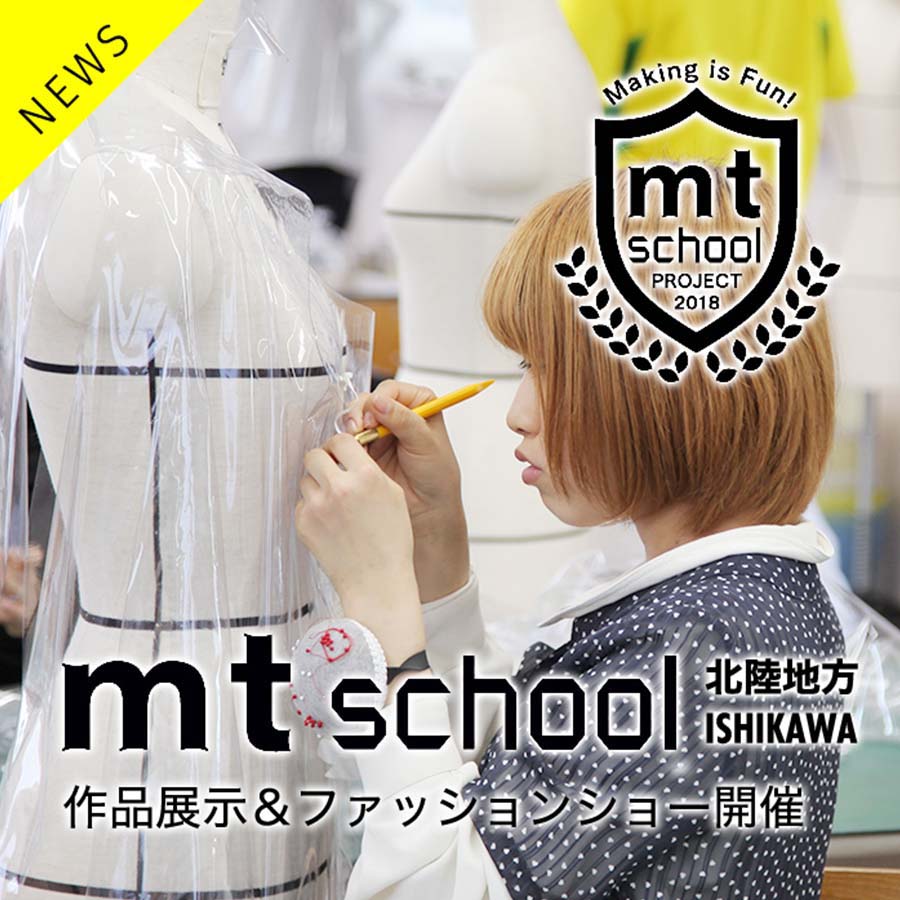MT SCHOOL AT ISHIKAWA