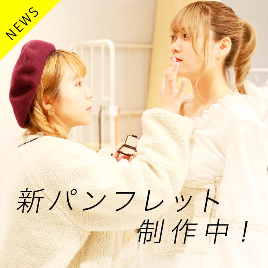 2020年度 学校案内 絶賛制作中！！