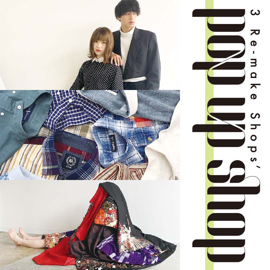 10/27(火)〜11/3(火・祝) 期間限定POP UP SHOP OPEN！！