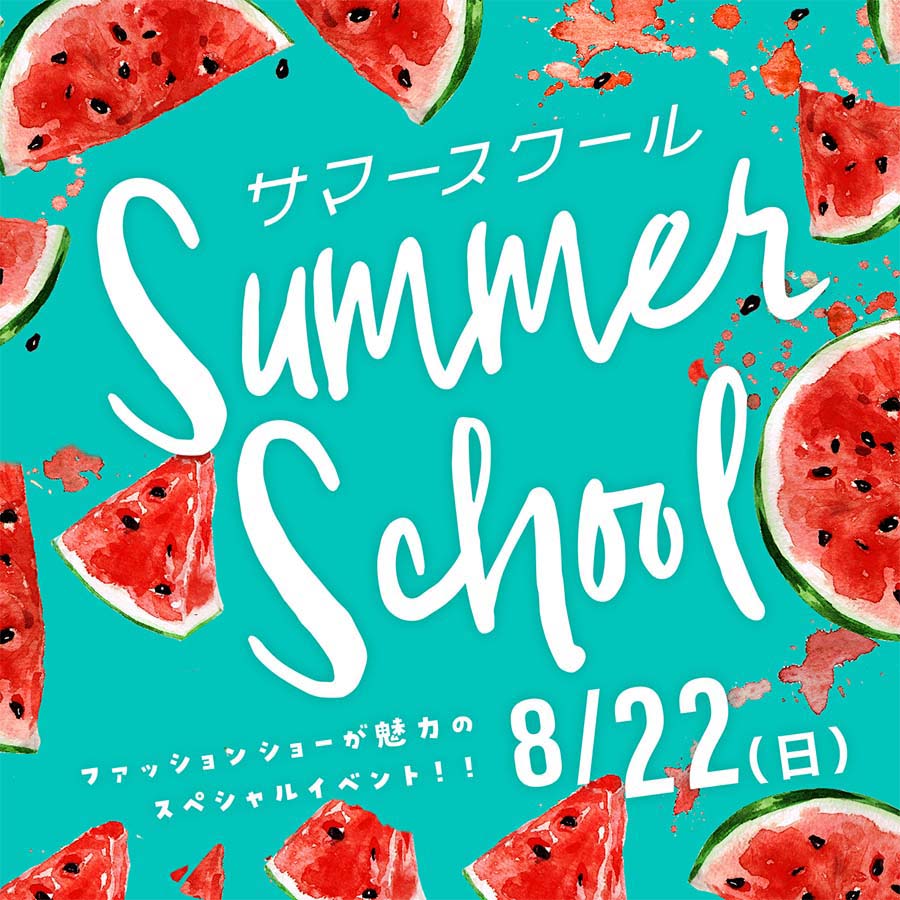 8/1（日）体験入学会「ショップスタイリスト体験をしよう」が開催されます！