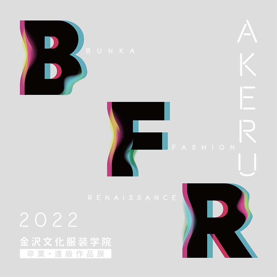 2月10日（木）〜「BUNKA FASHIO RENASSANCE 2022 卒業・進級作品展」が開催されます！