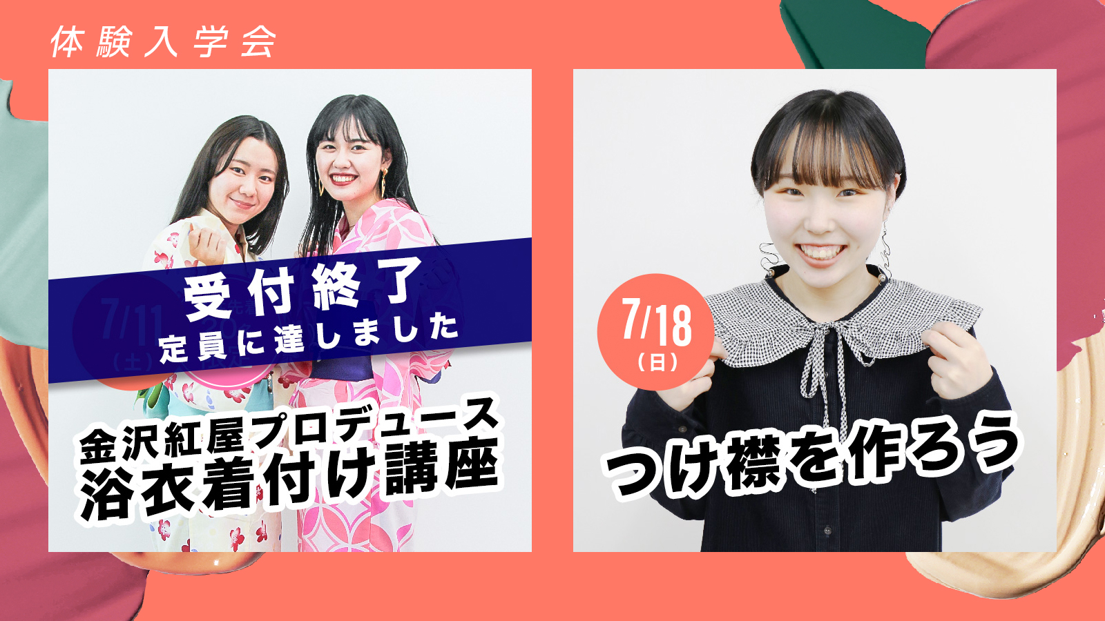 体験入学会がスタートしました！！