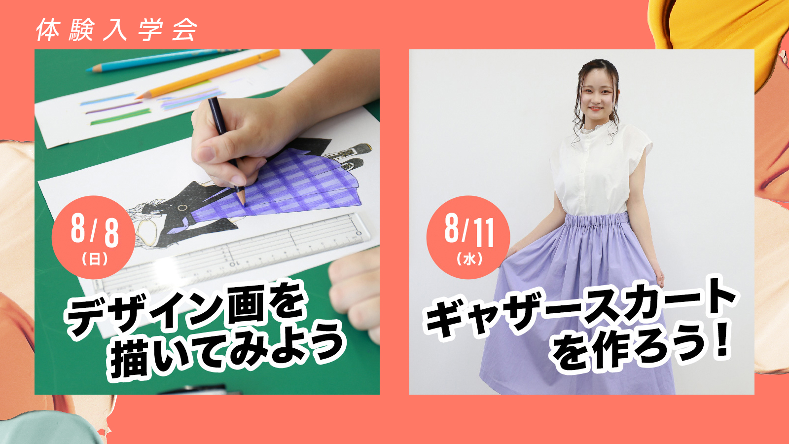 体験入学会がスタートしました！！