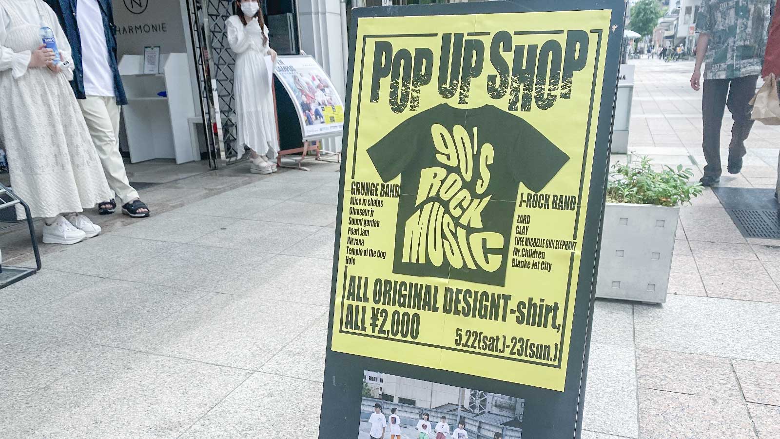 ファッションビジネス科２年生によるPOP UP SHOPが開催されました！
