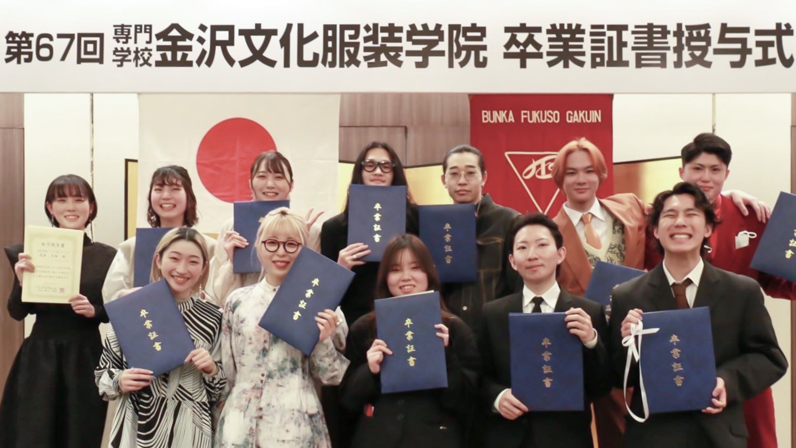 卒業証書授与式が挙行されました。