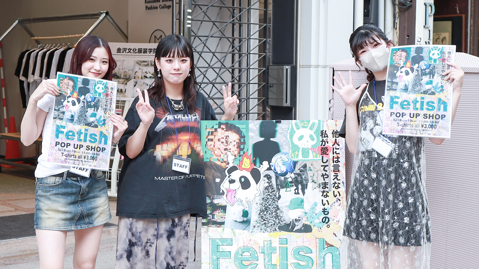 POP UP SHOP「Fetish」が開催されました！