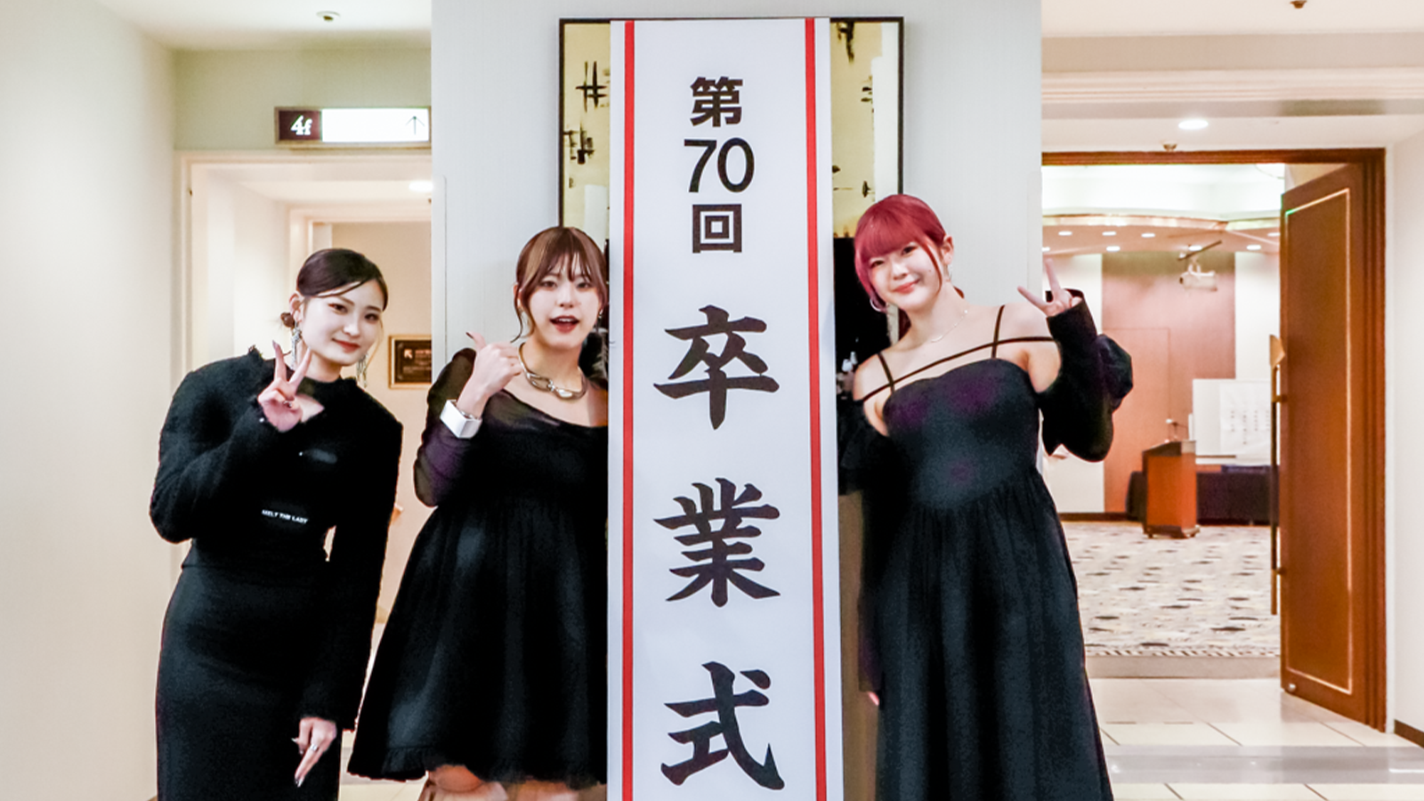 第70回 卒業証書授与式を挙行致しました！